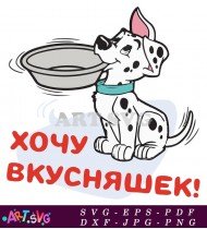 Funny Cartoon Dalmatian Puppy With A Bowl SVG